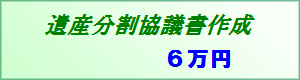 ��Y�������c���쐬
