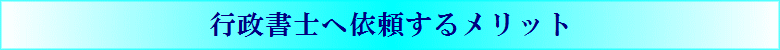 �s�����m�ֈ˗����郁���b�g