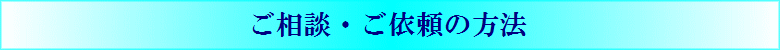 �����k�E���˗��̕��@