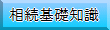 �����̊�b�m��